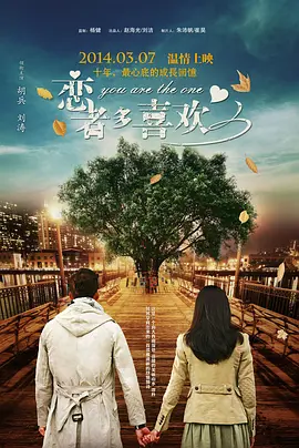 傻大个的妻子